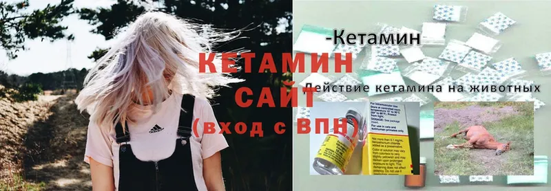 гидра зеркало  Нариманов  Кетамин ketamine  цена  