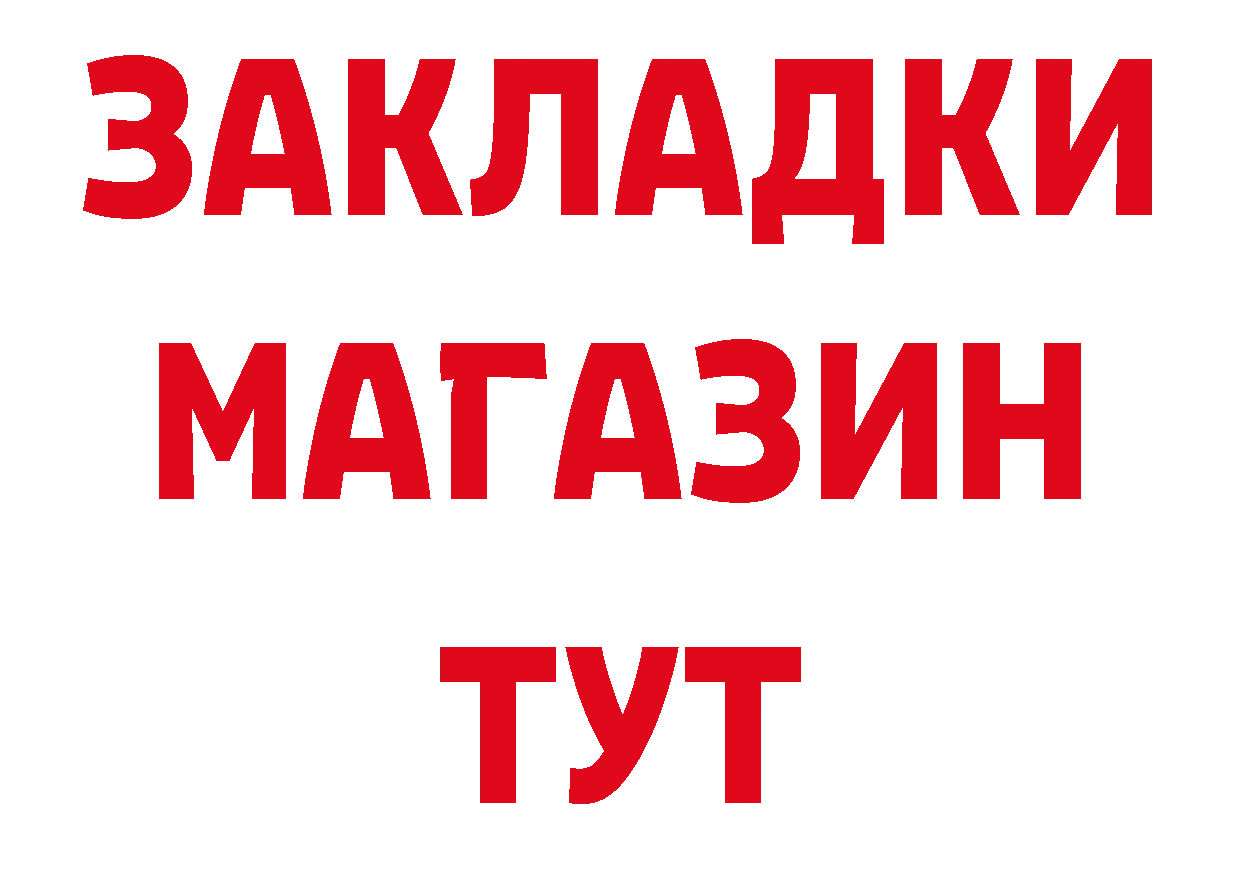 Кетамин VHQ рабочий сайт сайты даркнета OMG Нариманов