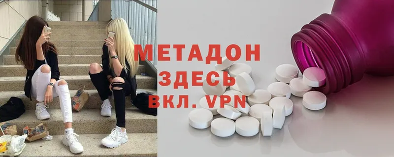 МЕТАДОН methadone  цена наркотик  Нариманов 